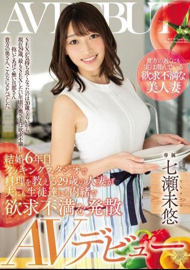 English Sub MEYD-567 Married 6th Year A 29-year-old Married Woman Teaching Cooking At A Cooking Studio Diverges Frustration Without Telling Her Husband And Students AV Debut Nanase Miyu