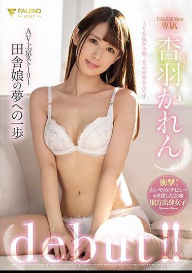 Mosaic FSDSS-045 AV Kamyo Story A Step Toward The Dream Of A Country Girl Karen Anba Debut!