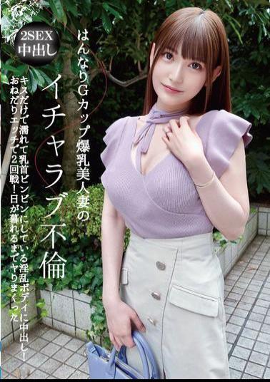 Mosaic OTIN-010 Lovey-dovey Affair With A Beautiful Wife With Huge G-cup Breasts. A Slutty Body That Gets Wet Just From A Kiss And Has Hard Nipples. Creampie! She Begs For Sex And Goes For The Second Round! AKARI Who Did It Until The Sun Went Down