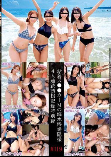 SHIND-093 Hidden Camera Footage Of A Sticky Slut M At The Beach - 4 People Kidnapped In A Row Special Edition #119