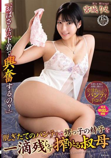 Mosaic VENX-296 Do You Get Excited By My Underwear? Auntie Miyagi Rie Squeezes Out Every Last Drop Of Her Nephew's Sperm With Her Freshly Removed Panties