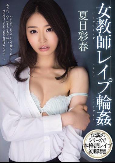 English Sub MIDE-021 Teacher Rape Gangbang Natsume Aya Spring