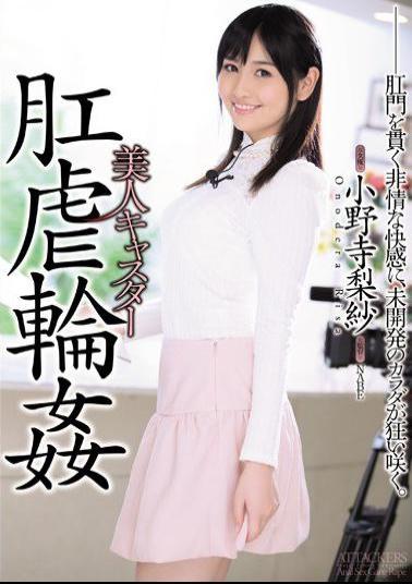 Mosaic SHKD-731 Beauty Caster Anal Torture Gangbang Onodera Risa