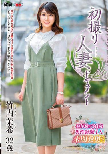 English Sub JRZE-160 First Shooting Married Woman Document Maki Takeuchi