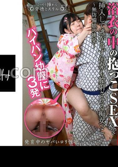 English sub NHDTB-82801 Even If There Are Hot Spring Guests, She Inserts Them Into Her Yukata With Cuddling SEX And Makes Her Vaginal Cum Shot Many Times Without Letting Her Escape 2 Defenseless Daughter's Provocation