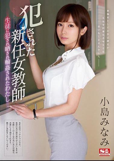 English Sub SSNI-313 A New Female Teacher Who Was Fucked - I Was Fucked By Students And Gangbanged - I Minami Kojima