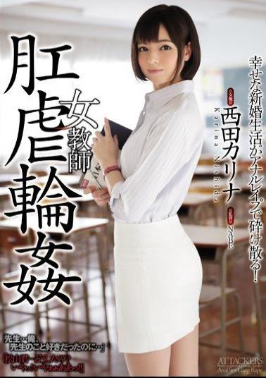 English Sub SHKD-711 Female Teacher Anal Rape Gangbang Nishida Karina