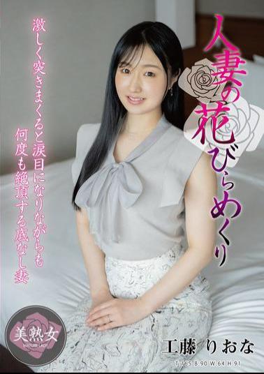 MYBA-077 A Married Woman's Petals Turned Over Riona Kudo