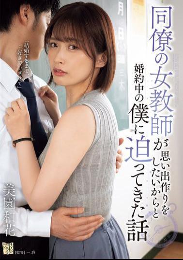 English Sub ADN-615 A Story About How My Female Colleague Came On To Me, Even Though I'm Engaged, Because She Wanted To Make Some Memories With Me - Waka Misono