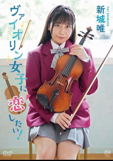 MMRAA-335 Want To Fall In Love With A Violin Girl! /Yui Shinjo