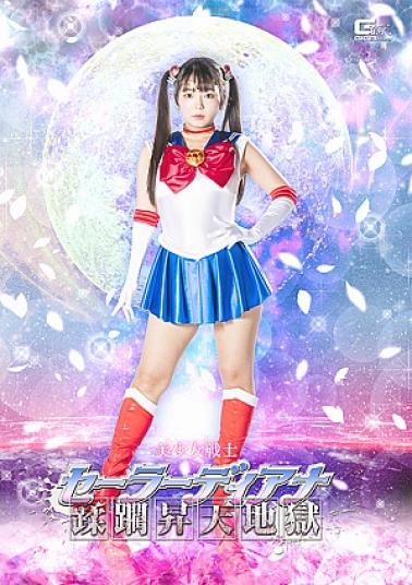 Giga SPSC-78 Sailor Diana: Hell of Ascension Sailor Diana Ascension Hell Jav Streaming Sailor Diana: Hell of Ascension