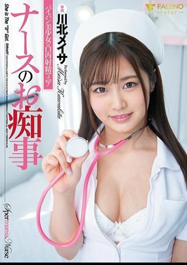 FSDSS-940 Nurse's Filthy Affair A Shaved Beautiful Girl Is A Mouth Ejaculation Maniac Meisa Kawakita