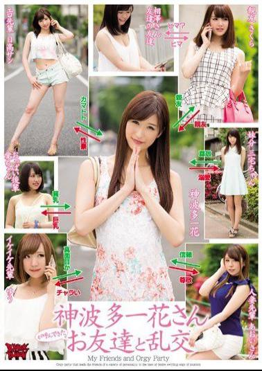 Mosaic ZUKO-109 Friends And Promiscuity That Kan'nami Multi Ichihana's Has Been Calling