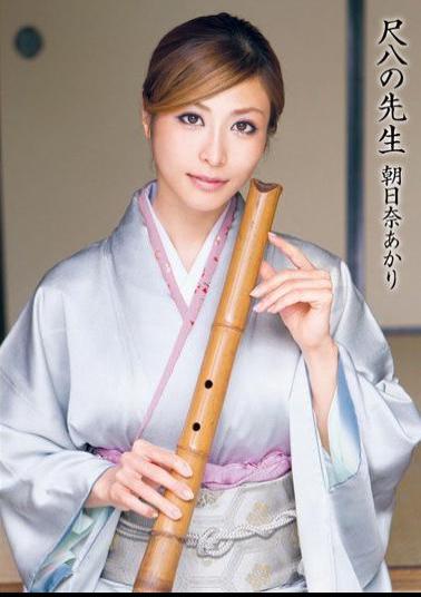 Mosaic DV-1421 Akari Asahina teacher of the shakuhachi