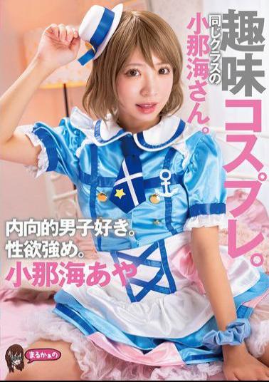 Mosaic UZU-021 Hobby: Cosplay. Same Classmate As Konami. Likes Introverted Boys. Has A Strong Sex Drive. Konami Aya