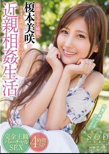 Mosaic STAR-818 Enormous Beautiful Enomoto Misaki Turns Into Your Sister's Sister At The Best, Love Love Incest Life