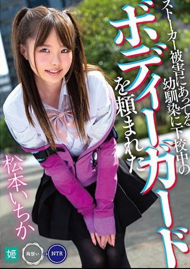 Mosaic MKON-031 Ichika Matsumoto Was Asked By A Childhood Friend Who Was A Stalker And Was Asked To Be A Bodyguard While Leaving School