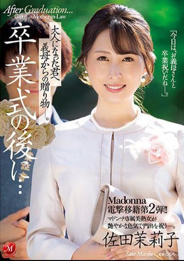 English Sub JUL-965 The Second Madonna Electric Shock Transfer! After The Graduation Ceremony ... A Gift From My Mother-in-law To You As An Adult. Mariko Sata