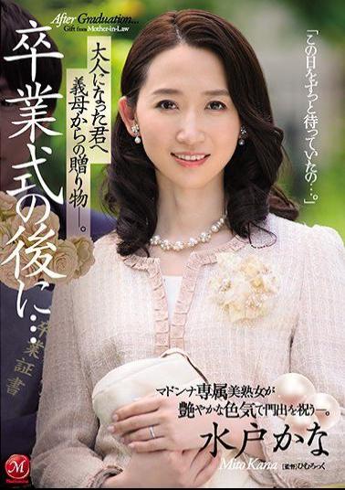 English Sub JUL-306 After The Graduation Ceremony... A Gift From Your Mother-in-law To You Who Became An Adult. Kana Mito