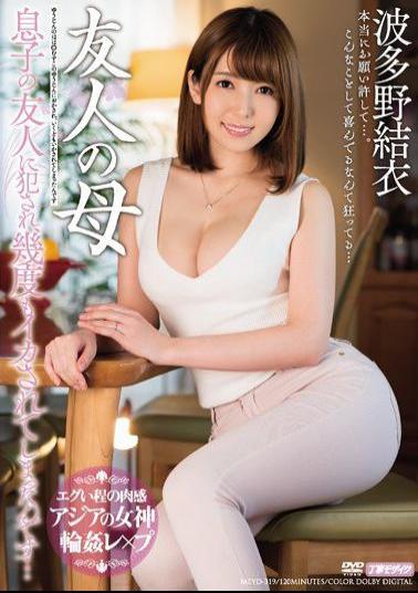 Mosaic MEYD-319 I Was Fucked By Friends Of My Friend's Mother Hatano Yui Son And I Was Caught Many Times ...