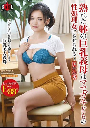 English Sub HBAD-517 Busty Mother-in-law With A Ripe Body Is Made To Be A Sexual Processing Woman Of Masegaki-Ryoka Kunaka