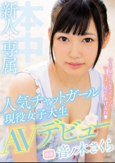 English Sub HND-425 Newcomer * Exclusive Popular Chat Girl Active Women's Student AV Debut! Sonori Sonori