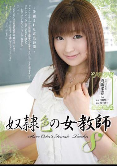 Mosaic RBD-444 Yukiko Suo Eight Female Teachers Of Color Slave