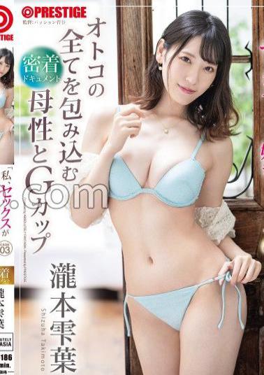 ABF-186 I Really Like Sex... case.03 Shizukuha Takimoto Limited Bonus Video With 40 Minutes