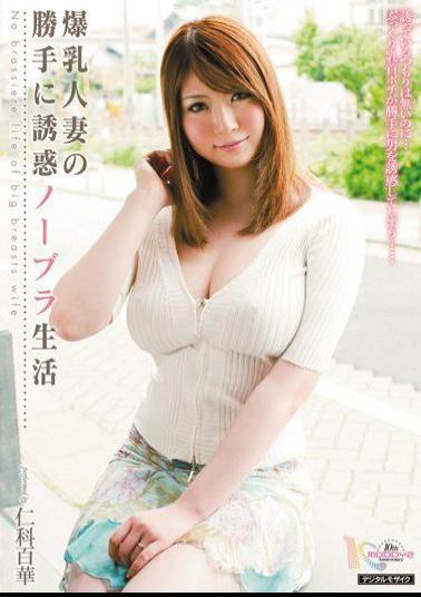 Mosaic MIAD-530 Hundred Flower Bra Tempted To Selfishness Of Married Life Nishina Big