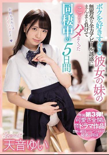 Mosaic CAWD-129 Her Sister's Innocent All-Out Appeal That Loves Me Too Much I Lost The Temptation And Secretly Saddle For 5 Days Of Cohabitation Yui Amane