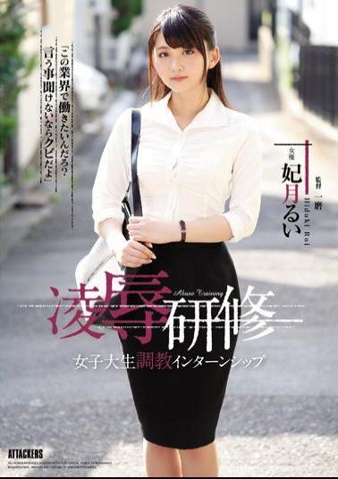 Mosaic RBD-870 Honor Training Women's College Life Training Internship Hiki Hatsuki