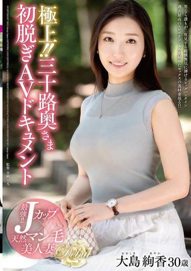 JUTA-159 The Best!! Thirty-something Wife's First Nude AV Documentary Ayaka Oshima