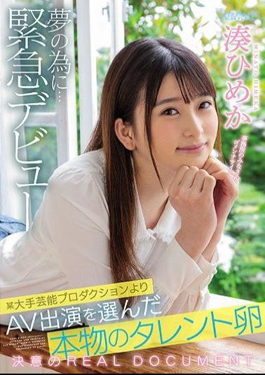 Mosaic CAWD-132 Real Talent Egg Who Chose AV Appearance From A Major Entertainment Production For A Dream ... Emergency Debut Himeka Minato