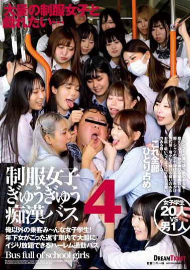 TYD-006 Uniformed Girls' Packed Molester Bus 4