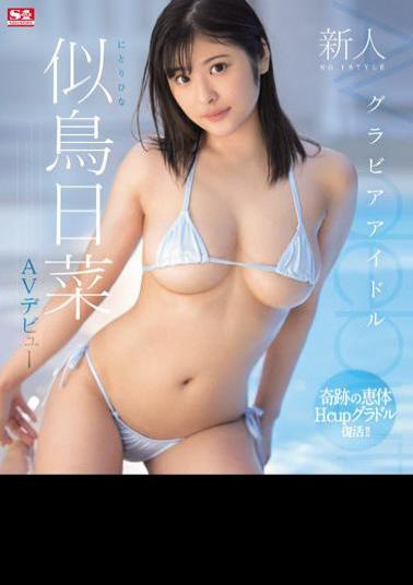 Mosaic SSIS-524 Rookie NO.1STYLE Gravure Idol Hina Nitori AV Debut (Blu-ray Disc)