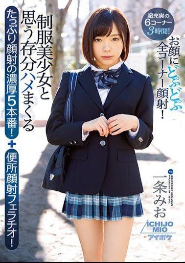 English Sub IPX-132 Uniform Uniform Beautiful Girls And Plump Facefully Plenty Of Facial Cum Shot 5!+ Toilet Facial Blowjob! Miyo Ichijo