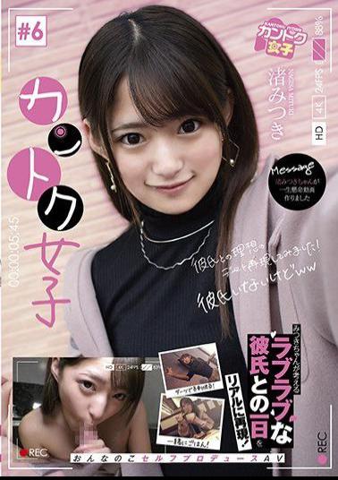 JOSI-006 Kantoku Girl # 6 Mitsuki Nagisa