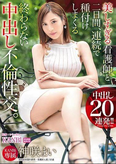 English Sub KBI-026 A Never-ending Vaginal Sexual Intercourse With A Nurse Who Is Too Beautiful For 2 Days. Cream Pie 20 Barrage Kamisaki Mai