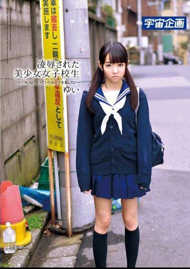 English Sub MDTM-029 I Want To Commit A Rape Has Been Pretty School Girls - That A Child Who Had Always Worried About Yui