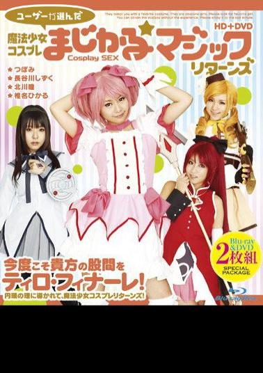 Mosaic HITMA-102 (Disc 2 DVD + Blu-ray Disc) Magic Returns HD + DVD Magical Girl Magical Cosplay Chosen By The User