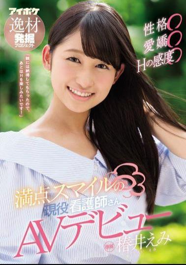 Mosaic IPX-220 Personality Affection H Sensitivity Active Nurse With Full Smile Smile AV Debut Tsubaki Emi