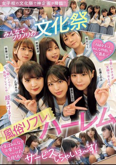 English Sub MUKD-518 A Divine Plan Descends At A Girls' School Cultural Festival! A Harem Of sex Service Reflexology At A Cultural Festival Where Everyone Is Excited