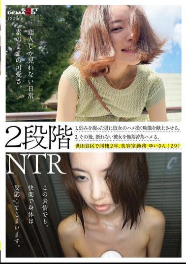 English Sub SDAM-130 Two-stage NTR: 1. He Forces The Man To Provide A Video Of Her Having Sex With Him After Discovering Her Weakness. 2. He Then Forces Her To Do Whatever He Wants To Her, Since She Can't Refuse. Yui (29), Who Works At A Beauty Salon And Has Been Living With Her For Two Years In Setagaya Ward