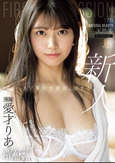 Mosaic IPZZ-492 FIRST IMPRESSION 178 NATURAL BEAUTY Ria Aisai