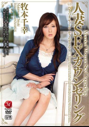 Mosaic JUC-229 Makimoto Chiyuki SEX Counseling Married