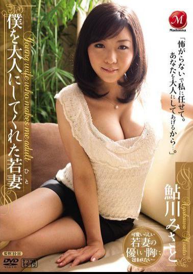 Mosaic JUC-216 Misato Ayukawa Young Wife To An Adult Gave Me