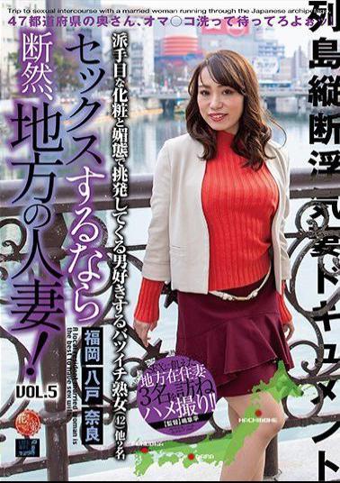 LCW-045 If You're Going To Have Sex, It's Definitely A Local Married Woman! VOL.5