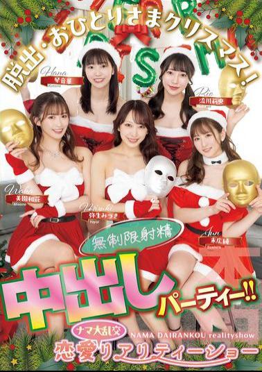 English Sub HMN-570 Escape: Christmas Alone! A Love Orgy Reality Show, Unlimited Ejaculation Creampie Party!! Jun Suehiro, Mizuki Yayoi, Rio Rukawa, Hana Kotone, Waka Misono