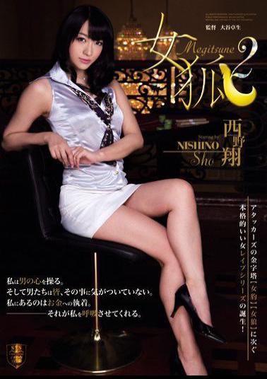 Mosaic SSPD-096 Sho Nishino Woman Fox 2