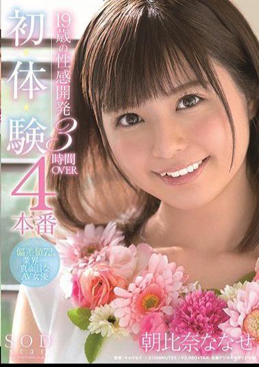 START-226 19-Year-Old Sexual Development 4 Production First Body, Experience 3 Hours OVER Nanase Asahina